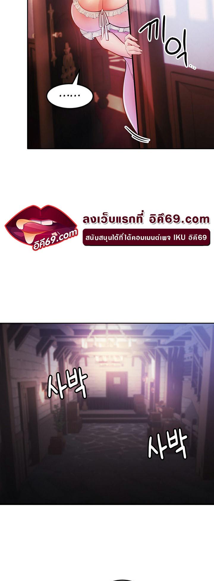 อ่านโดจิน เรื่อง Revenge By Harem 5 41