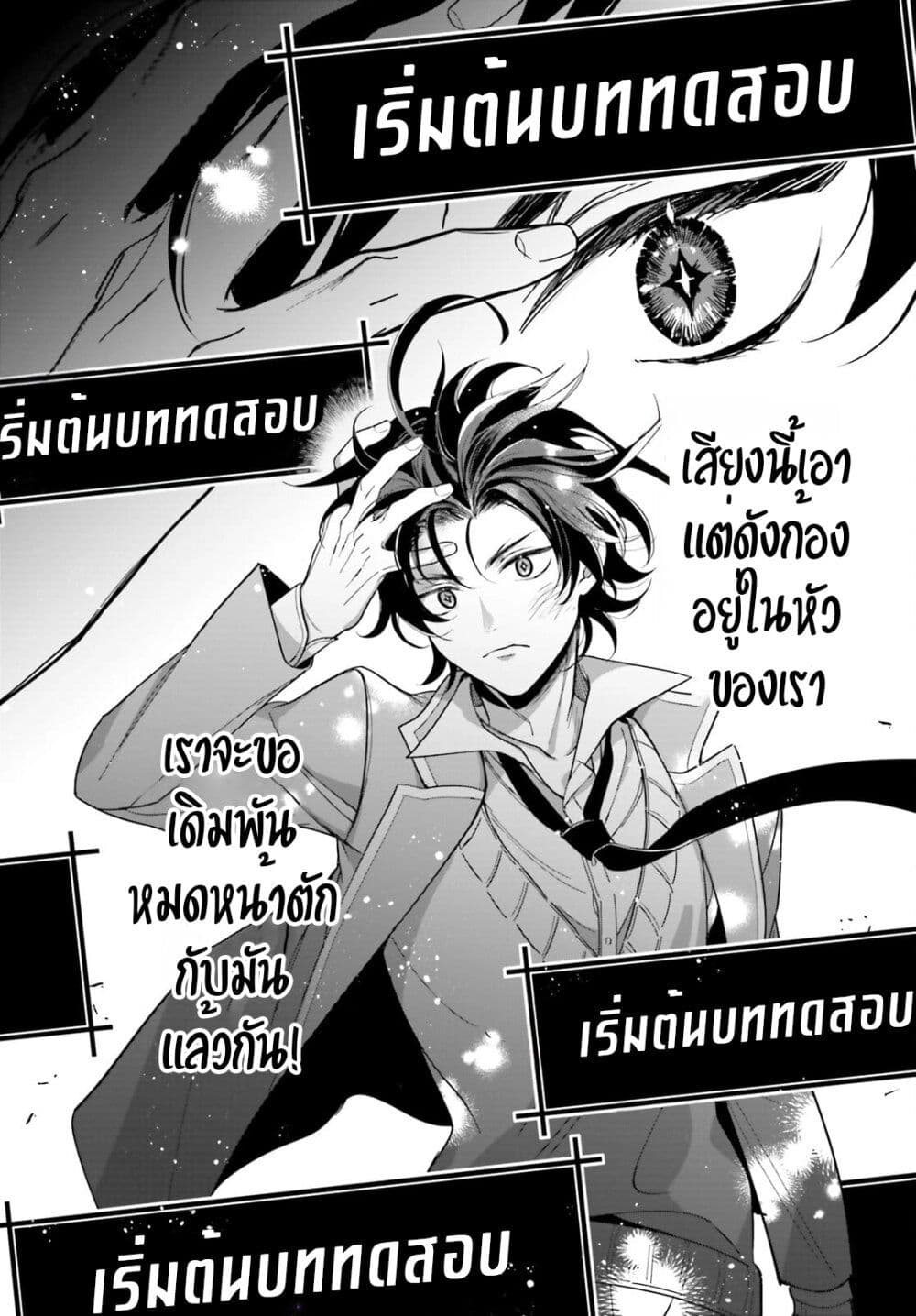 Maou Reijou no Shikousha ตอนที่ 1.1 (22)