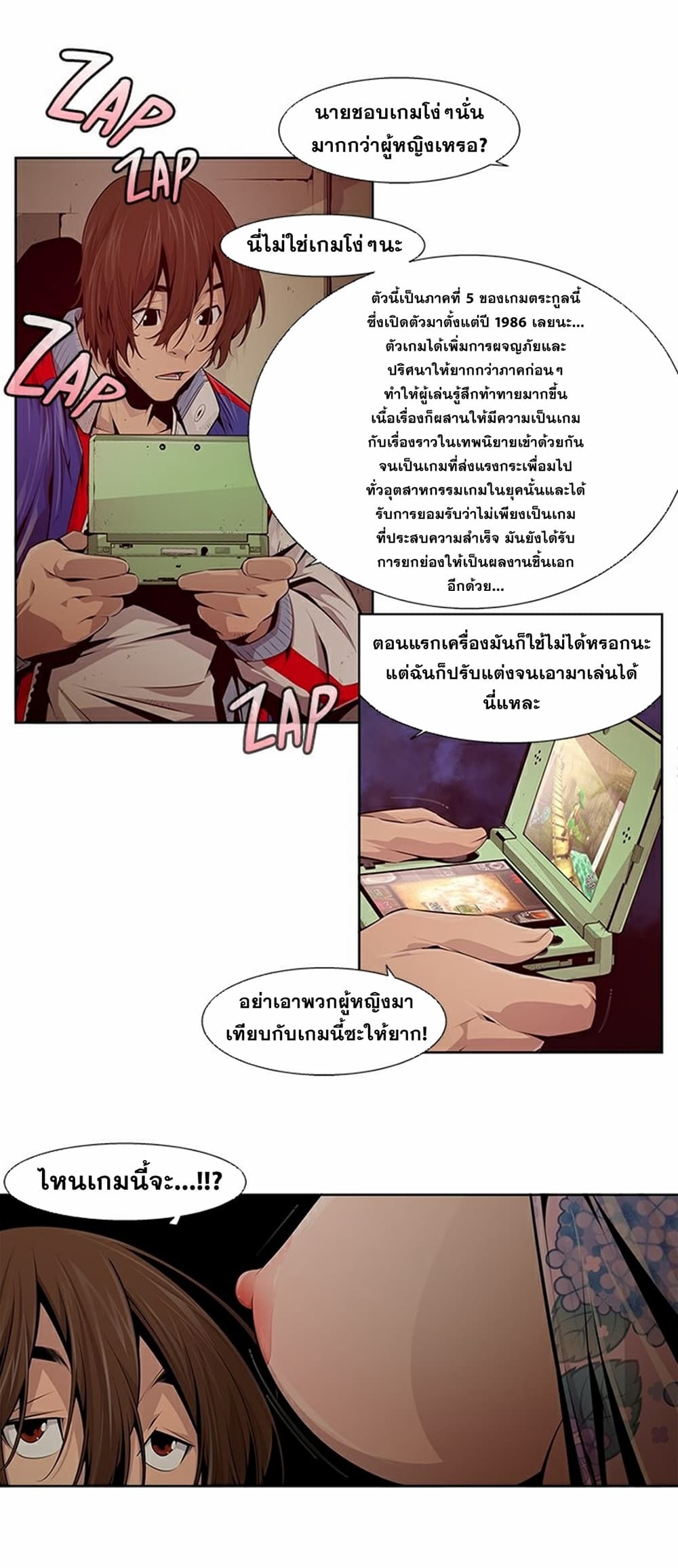 Survival Undead เธ•เธญเธเธ—เธตเน 12 (10)