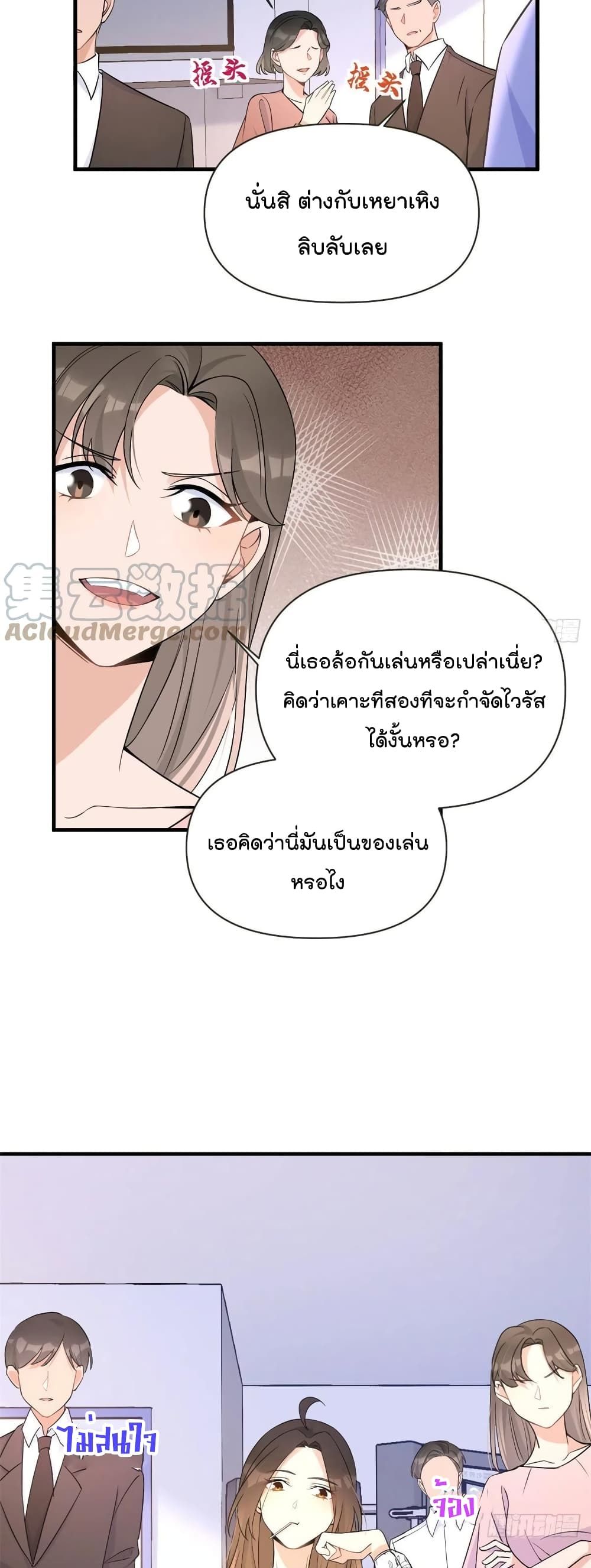 Remember Me เธ•เธญเธเธ—เธตเน 85 (22)