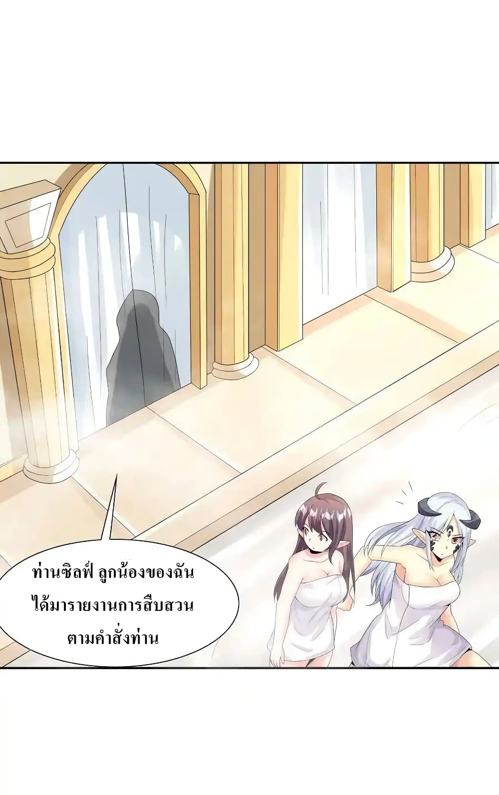 My Harem Is Entirely Female Demon Villains ตอนที่ 4 (52)