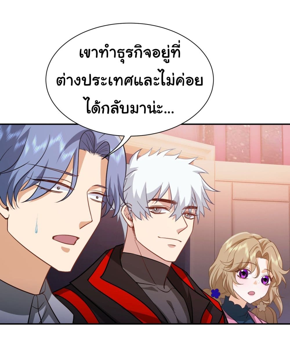 Dragon King Order เธ•เธญเธเธ—เธตเน 35 (8)