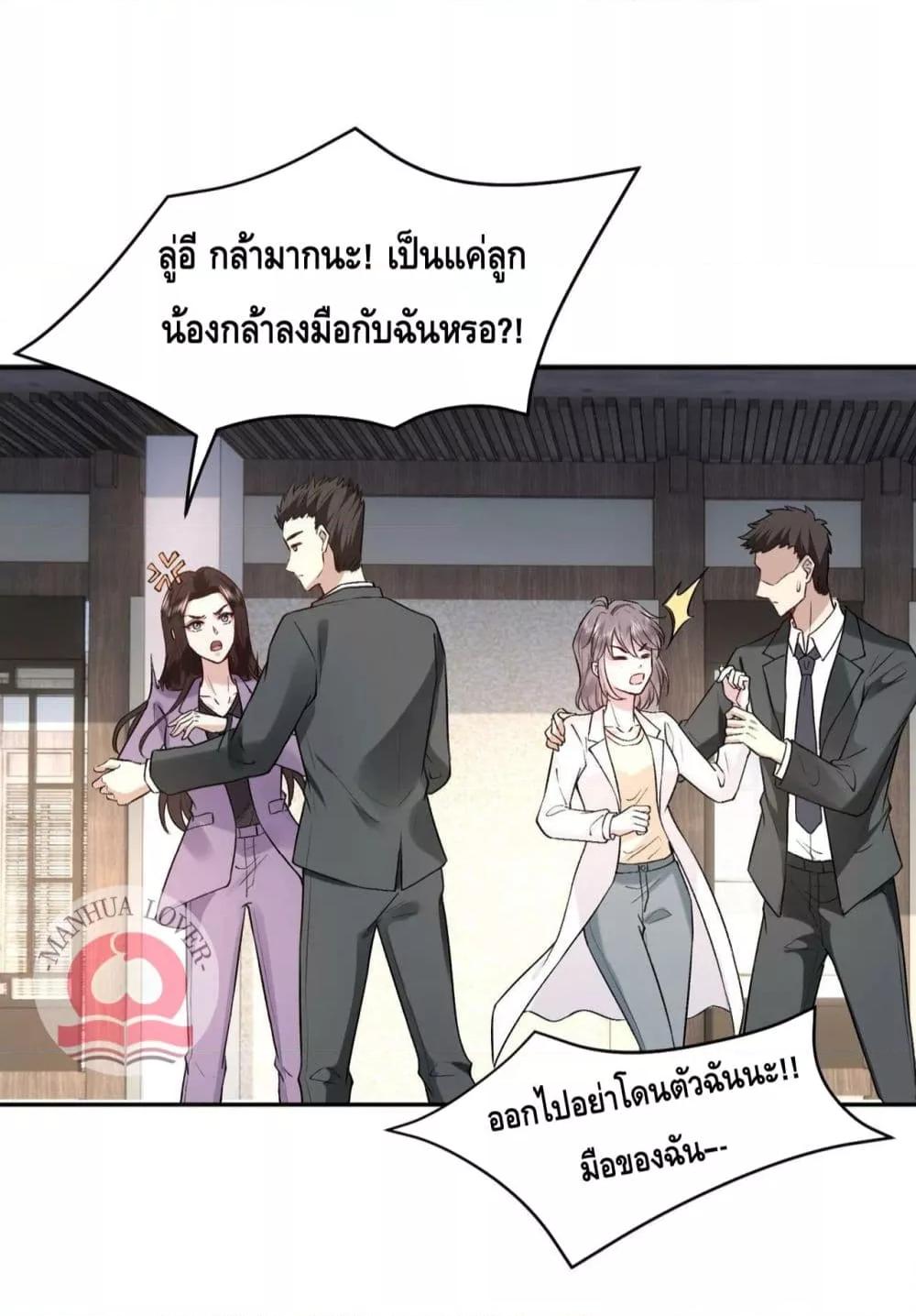 Madam Slaps Her Face Online Everyday เธ•เธญเธเธ—เธตเน 5 (12)