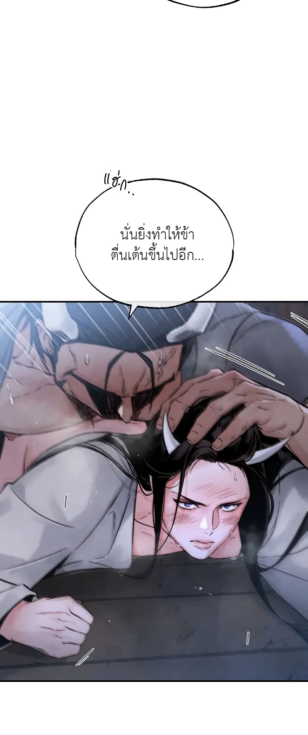 Toxin ตอนที่ 1 (31)