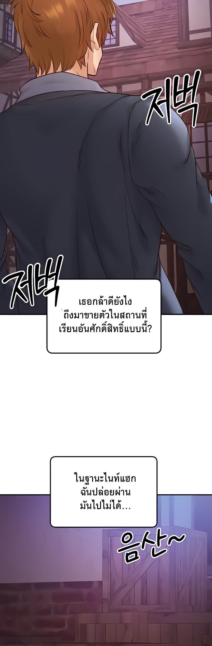 อ่านโดจิน เรื่อง Revenge By Harem 21 52