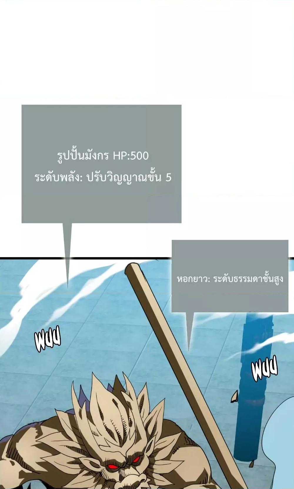 Crazy Leveling System เธฃเธฐเธเธเธเธฒเธงเธชเธธเธ”เธฃเธฐเธซเนเธณ เธ•เธญเธเธ—เธตเน 27 (39)