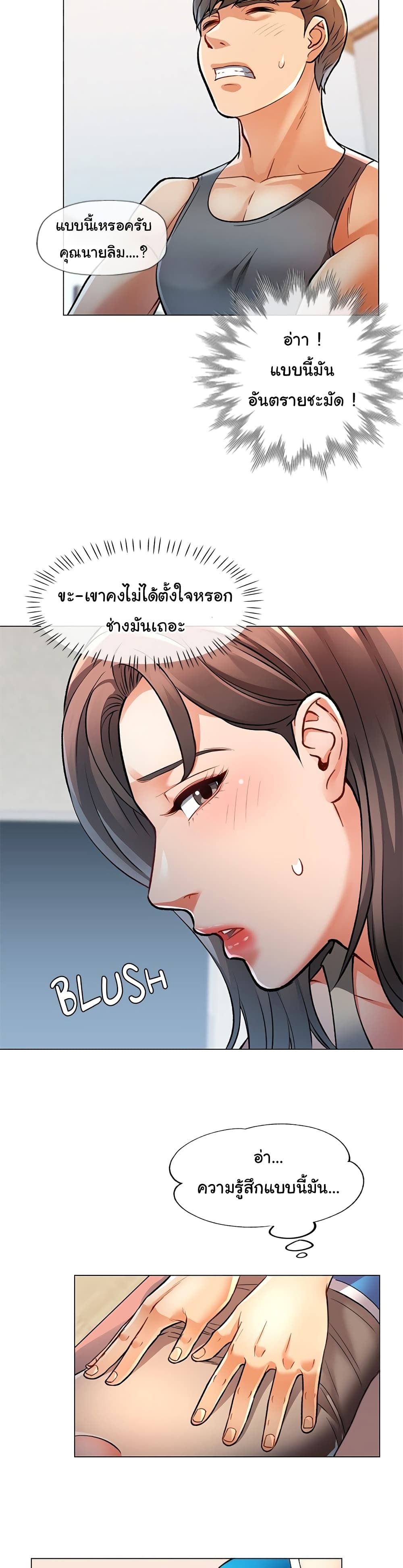 In Her Place ตอนที่ 0 (13)