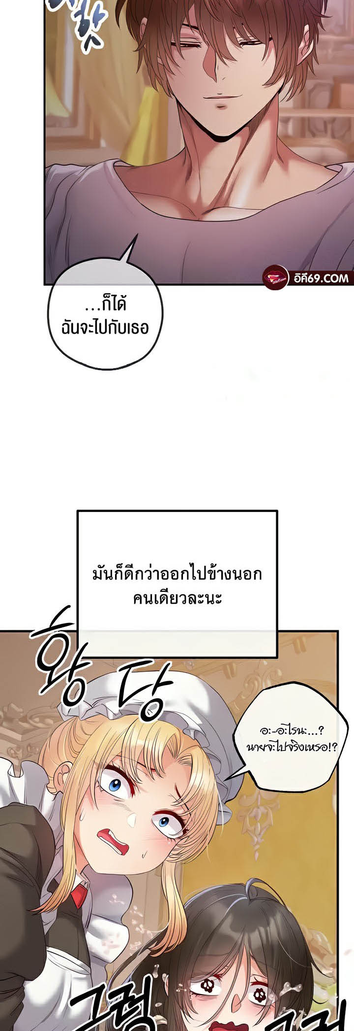 อ่านโดจิน เรื่อง Revenge By Harem 20 (42)