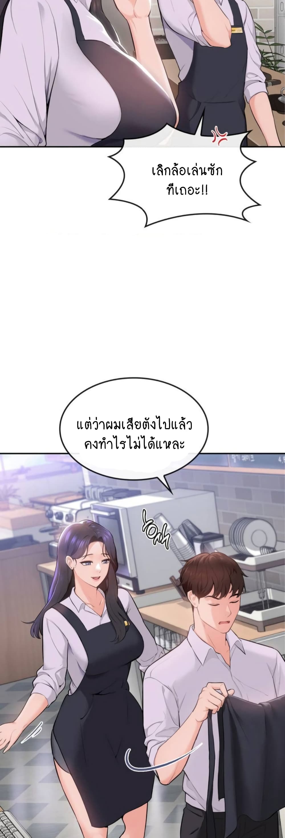 Strawberry Market ตอนที่ 1 (68)