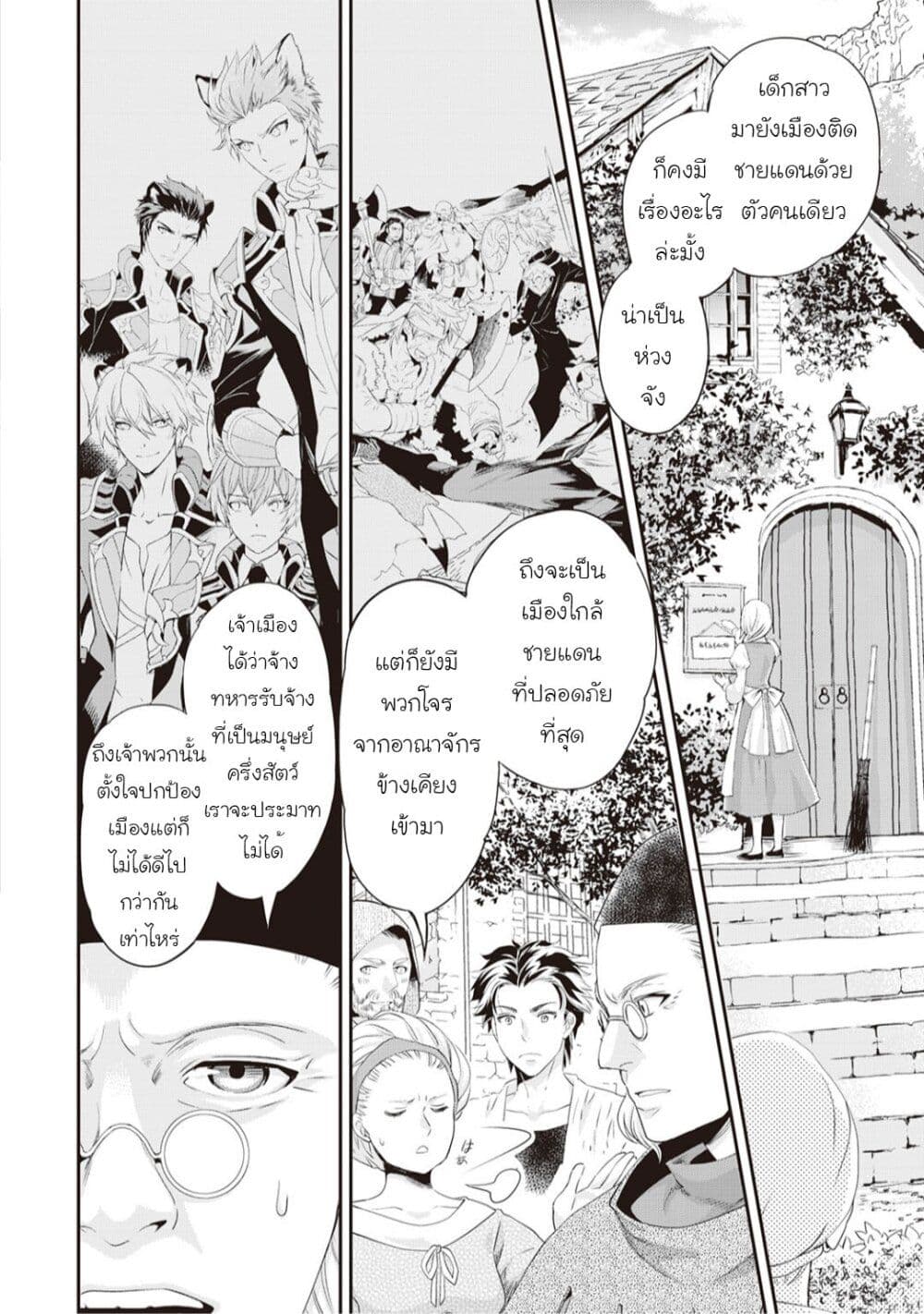 Reijou wa Mattari wo Goshomou เธ•เธญเธเธ—เธตเน 2 (14)