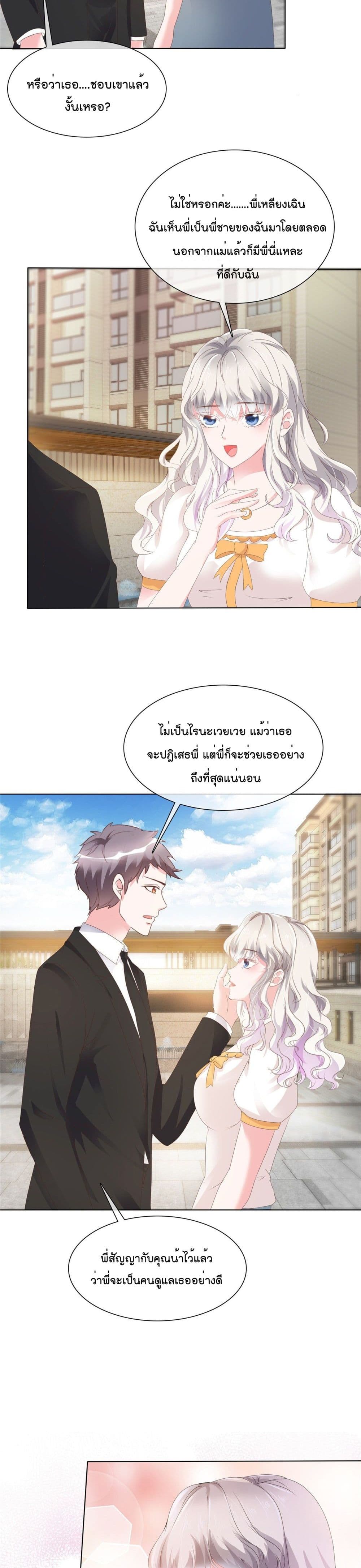 Season of Love เธ•เธญเธเธ—เธตเน 25 (6)