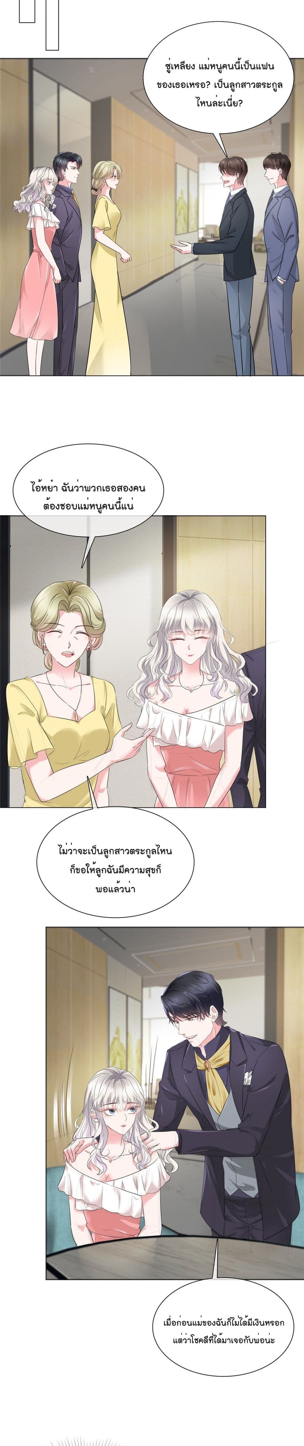 Season of Love เธ•เธญเธเธ—เธตเน 23 (5)