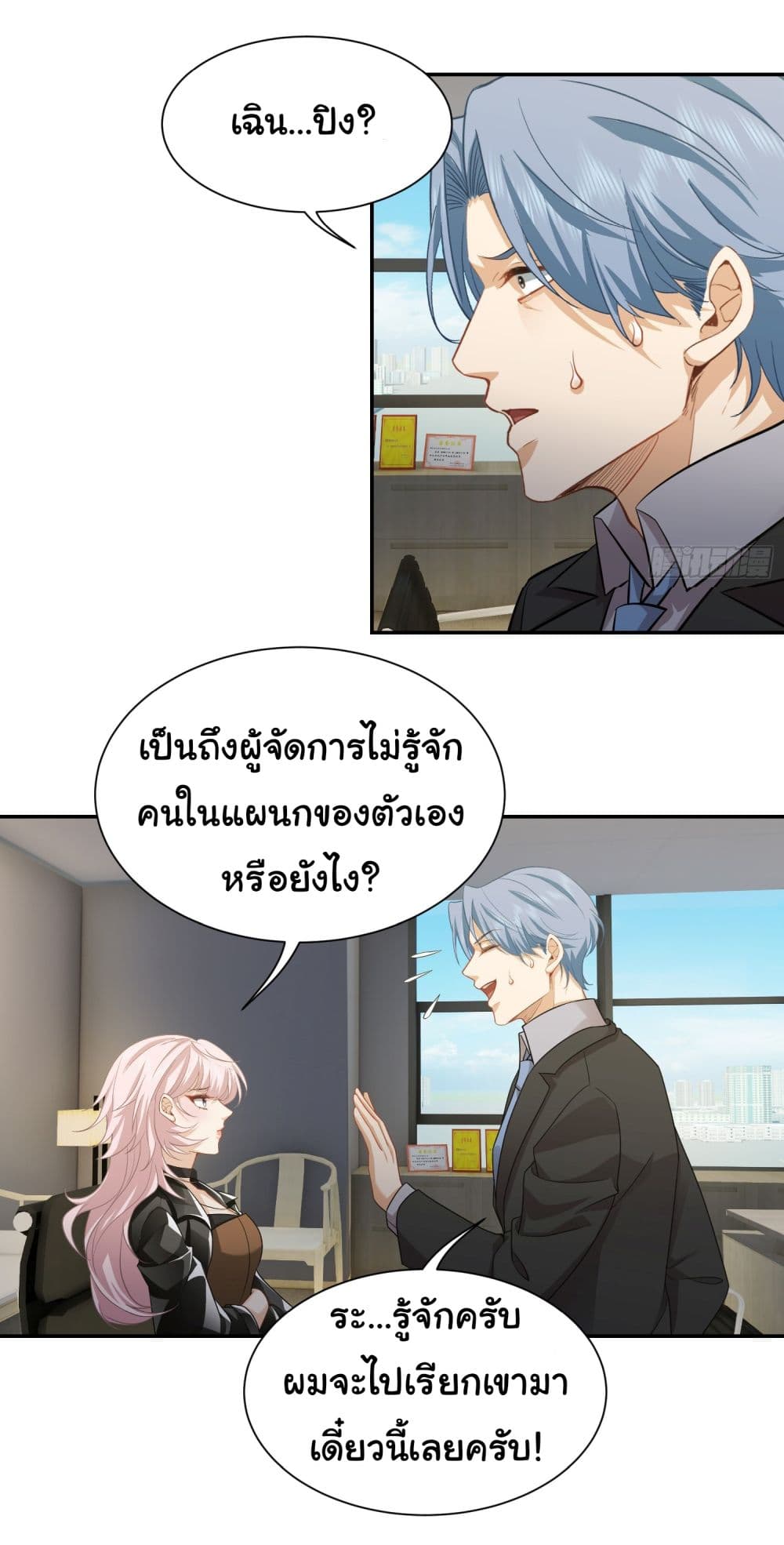 Dragon King Order เธ•เธญเธเธ—เธตเน 38 (13)