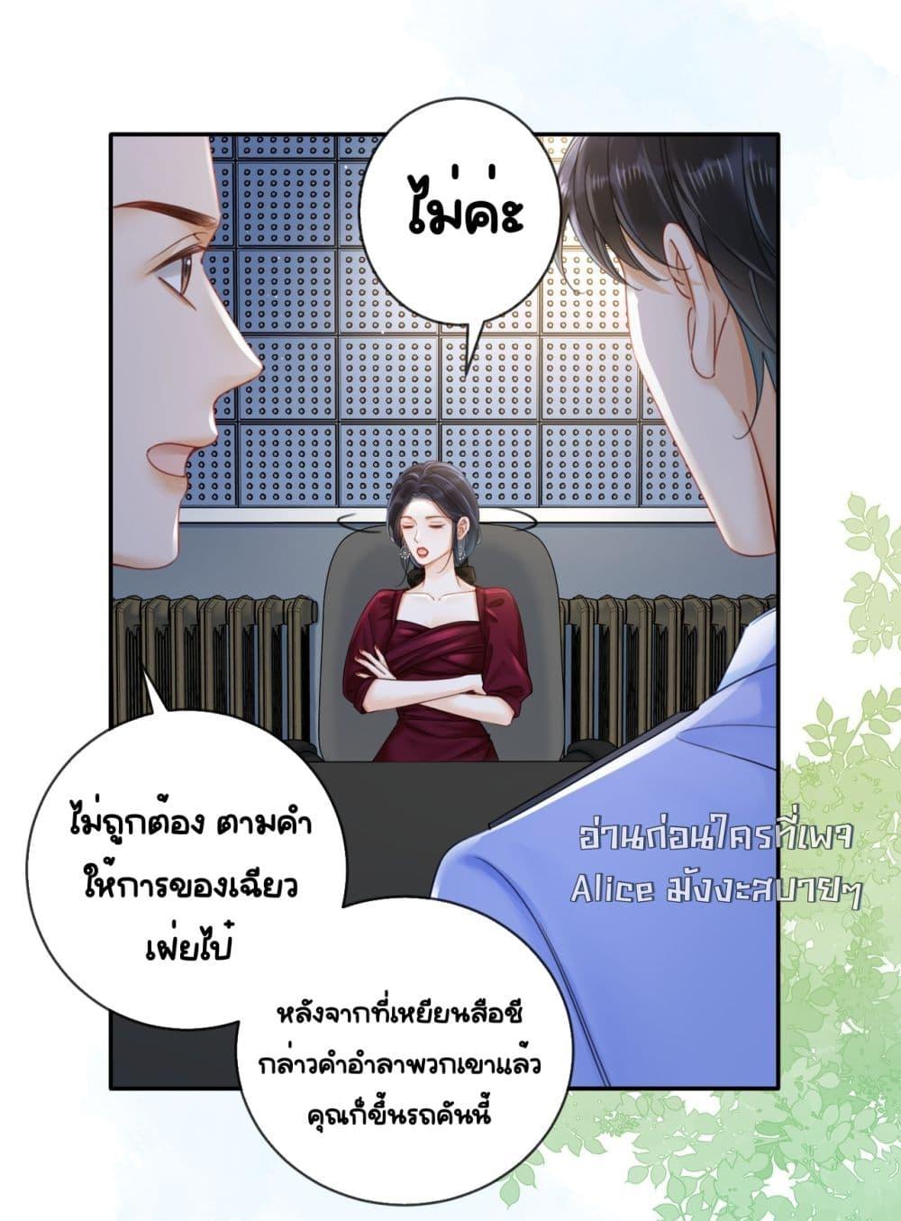 Warm Wedding Sweet to the Bone ตอนที่ 4 (22)