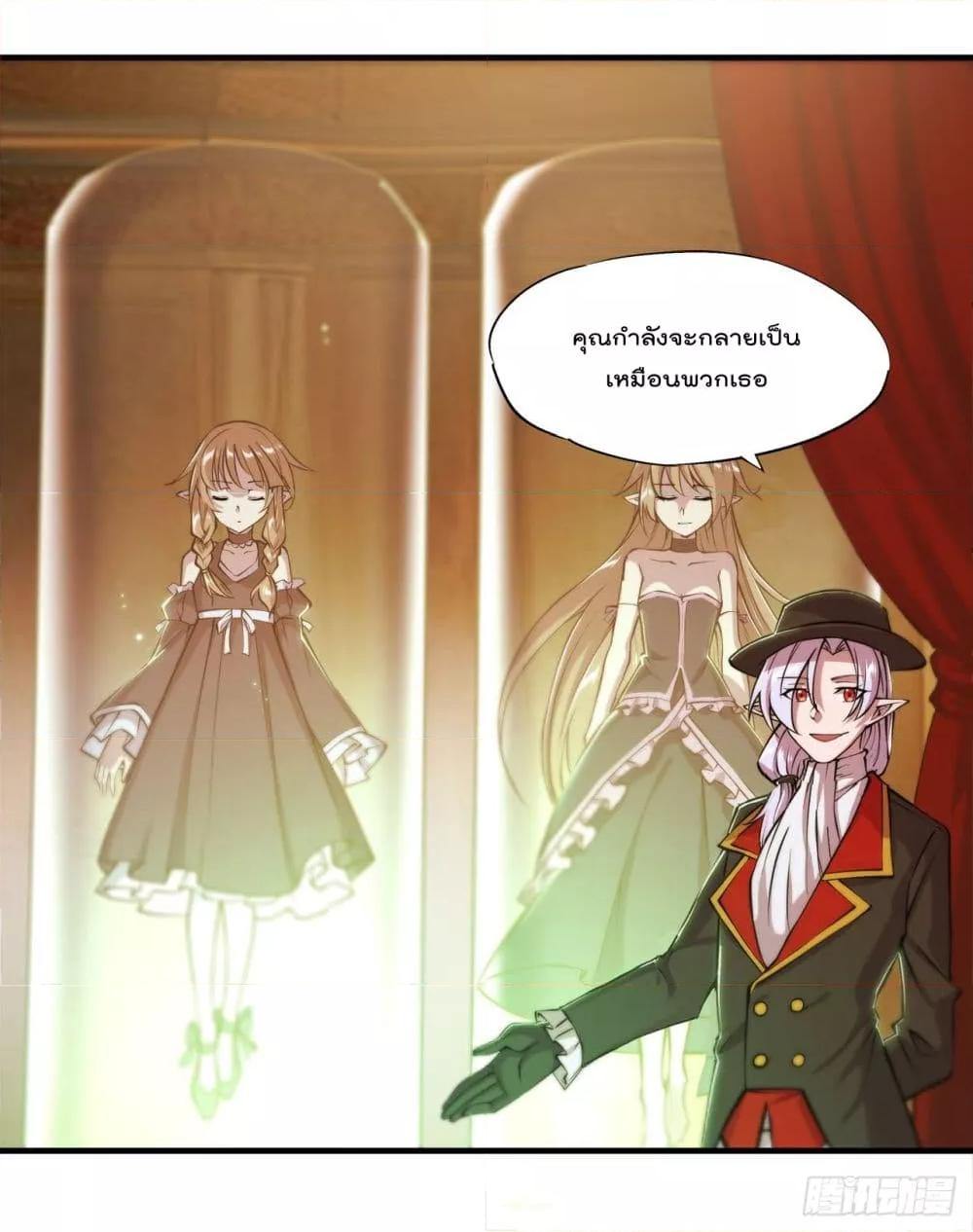 The Strongest Knight Become To Lolicon Vampire เธ•เธญเธเธ—เธตเน 250 (27)