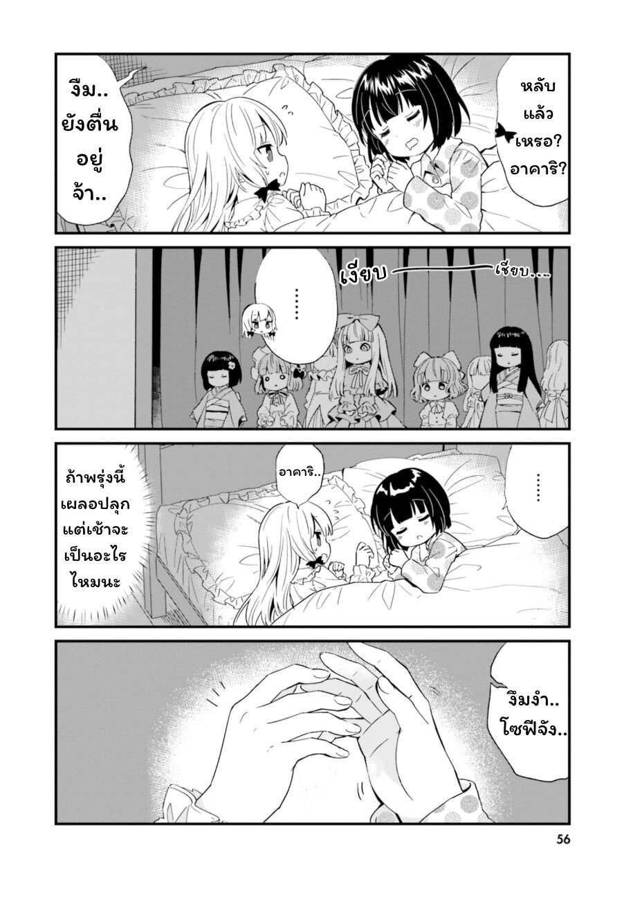 Tonari no Kyuuketsuki san 78 4