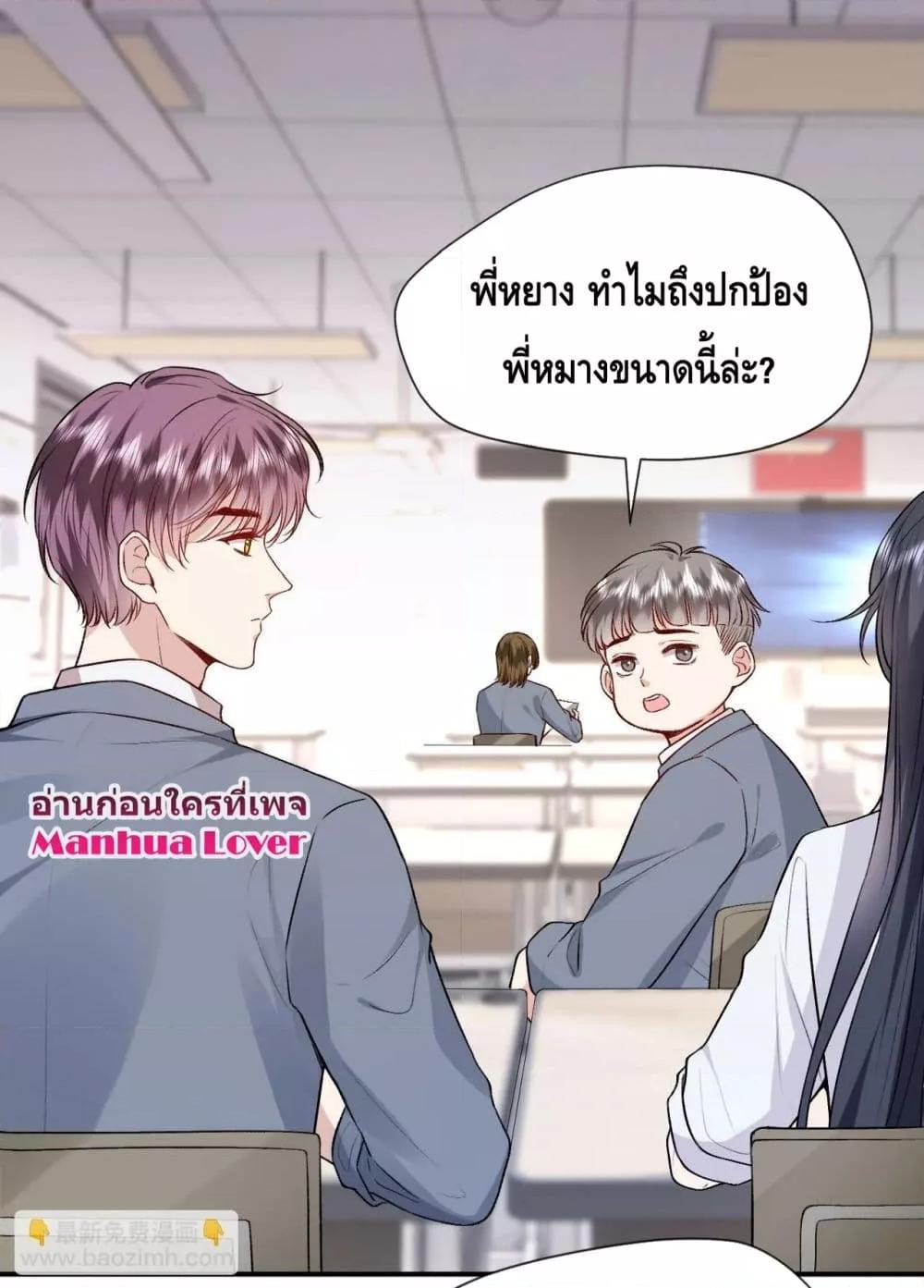 Madam Slaps Her Face Online Everyday เธ•เธญเธเธ—เธตเน 15 (10)