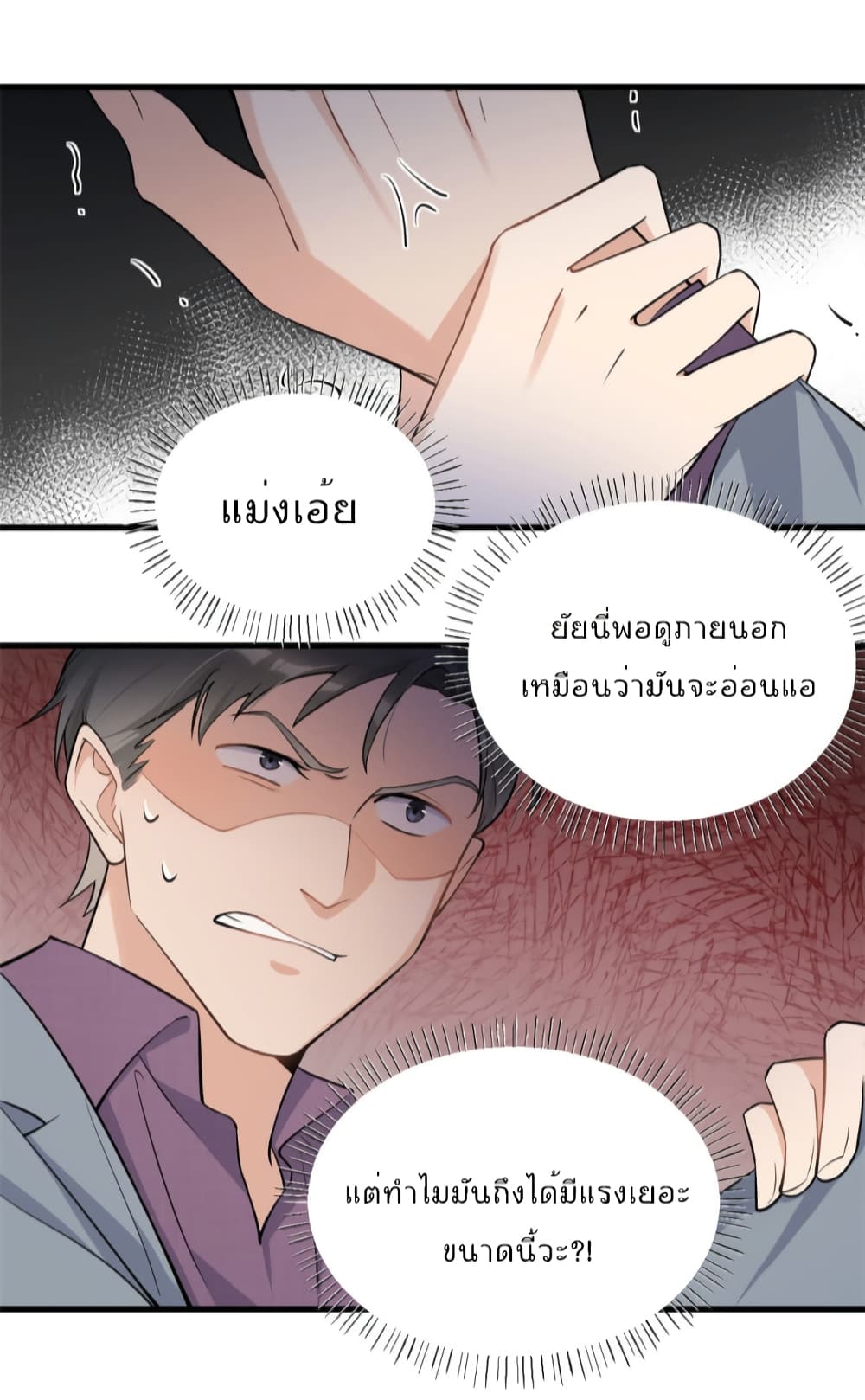 Remember Me เธ•เธญเธเธ—เธตเน 136 (5)