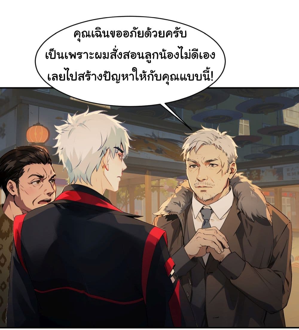 Dragon King Order เธ•เธญเธเธ—เธตเน 41 (25)