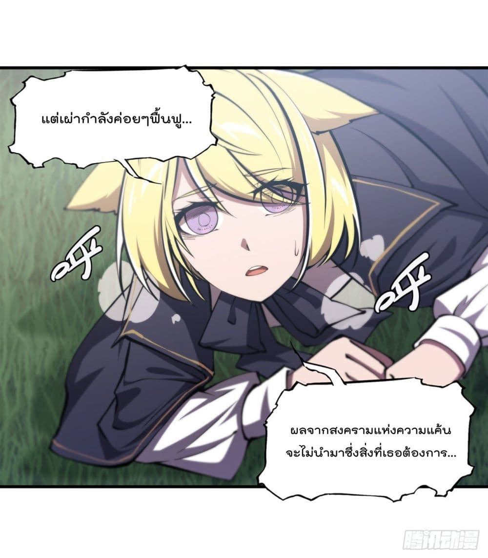 The Strongest Knight Become To Lolicon Vampire เธ•เธญเธเธ—เธตเน 194 (41)