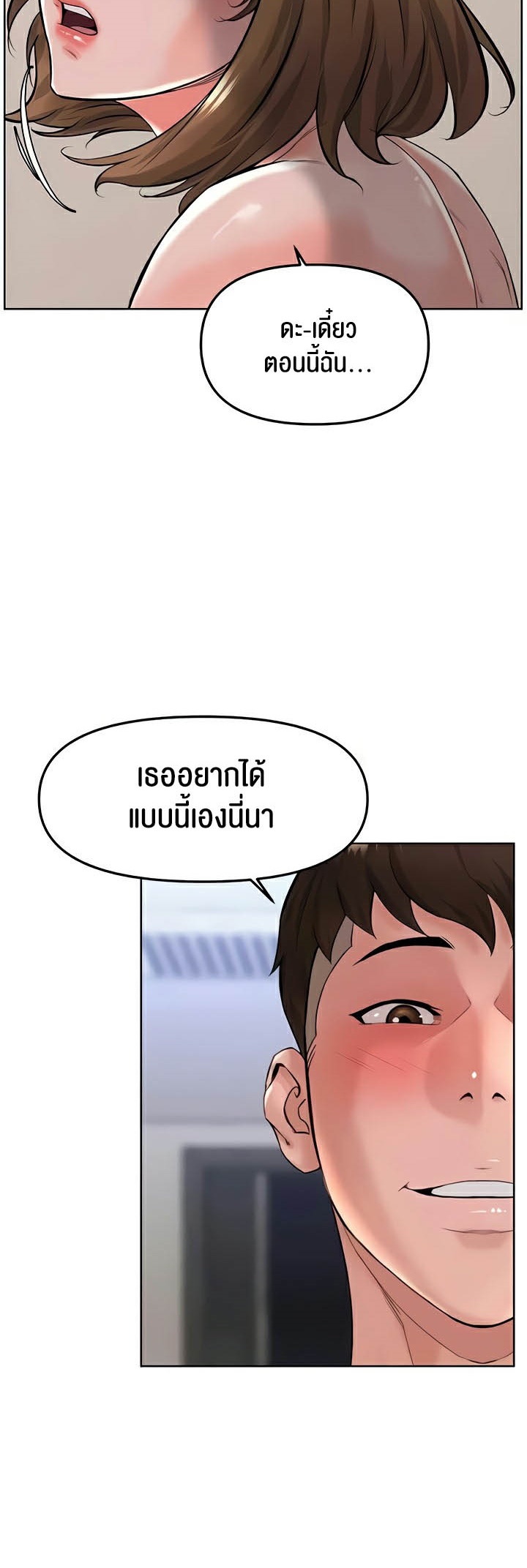 อ่านโดจิน เรื่อง Frequency 36 12