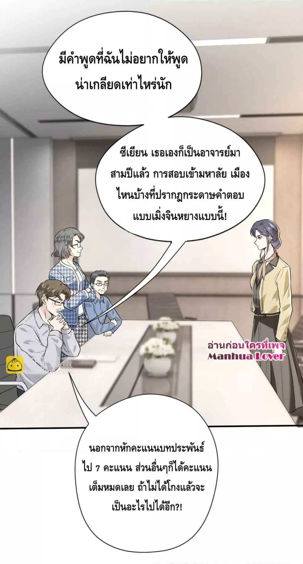 Madam Slaps Her Face Online Everyday เธ•เธญเธเธ—เธตเน 17 (14)