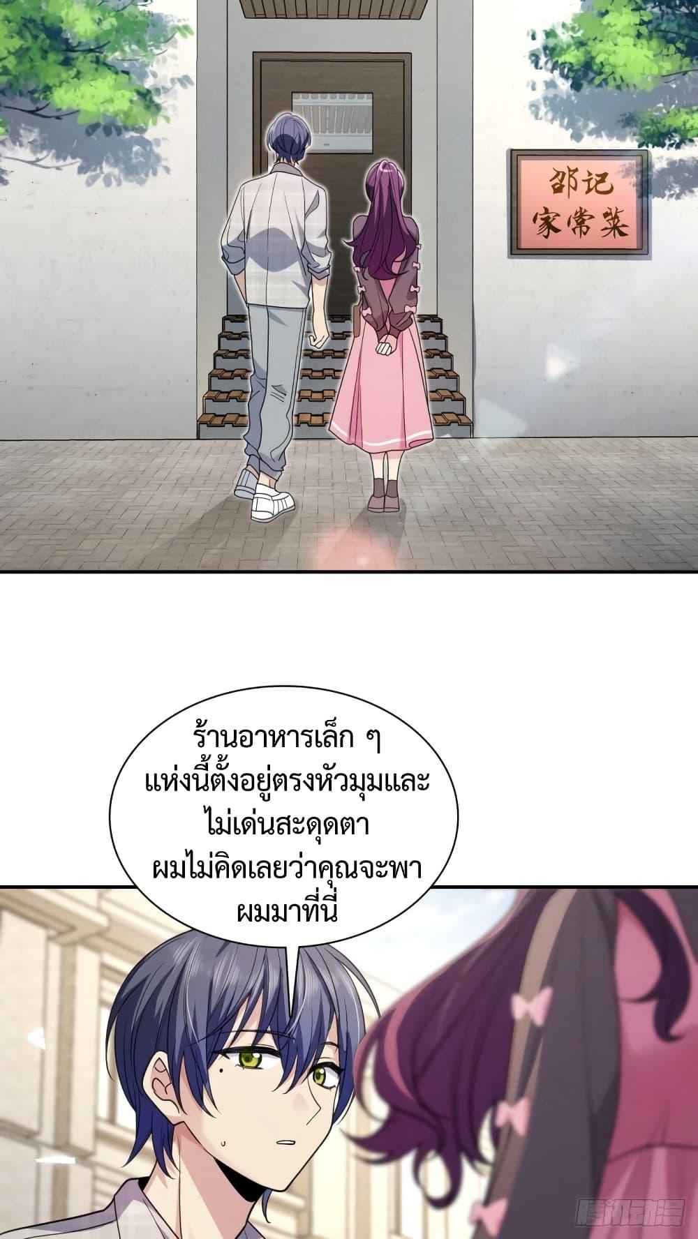 ช่วยทำตัวดีๆกับภรรยาของผมด้วย ตอนที่ 3 (11)