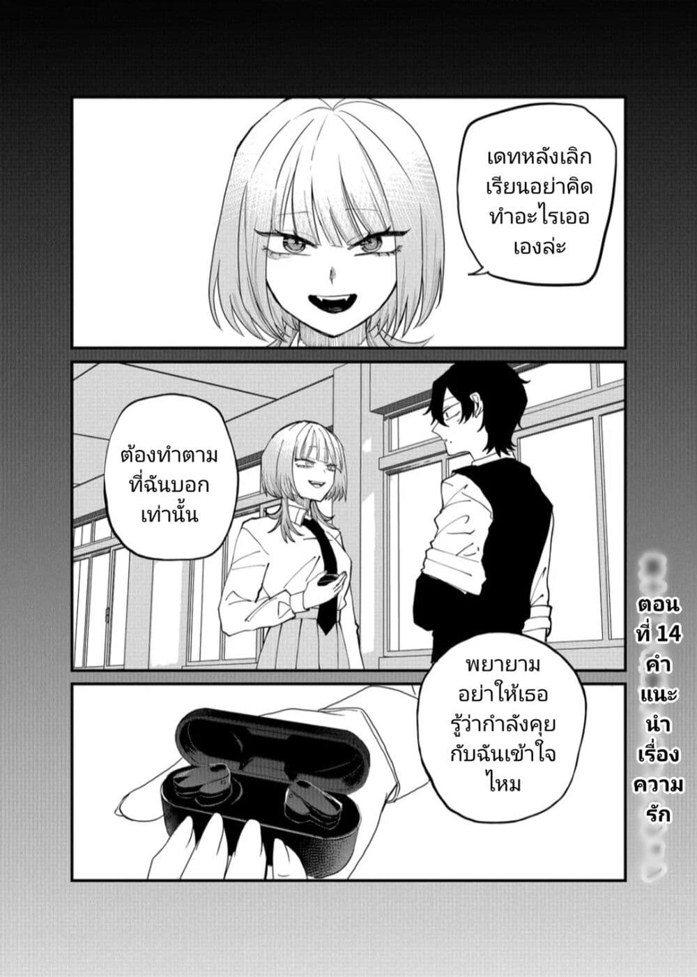 Shihai Shoujo Kubaru chan เธ•เธญเธเธ—เธตเน 14 (1)