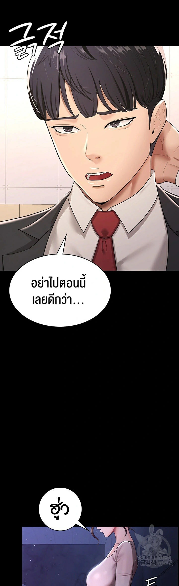 อ่านโดจิน เรื่อง Your Wife was Delicious 5 31