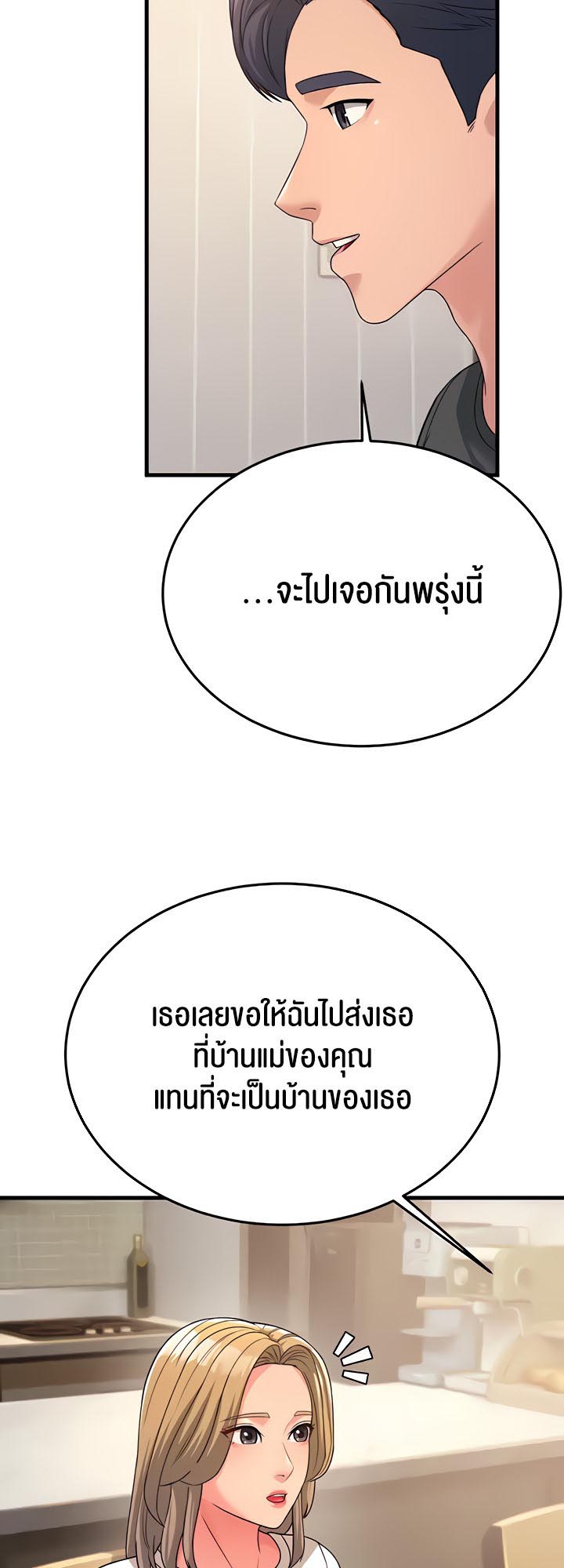 อ่านโดจิน เรื่อง Mother in Law Bends To My Will 11 55