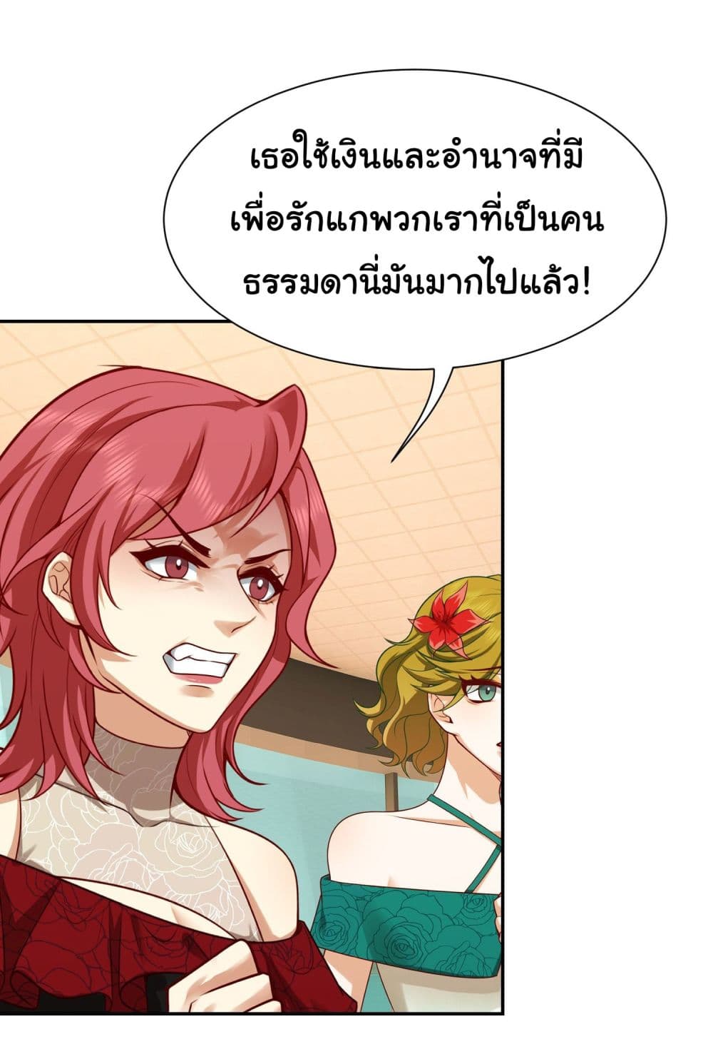 Dragon King Order เธ•เธญเธเธ—เธตเน 16 (29)