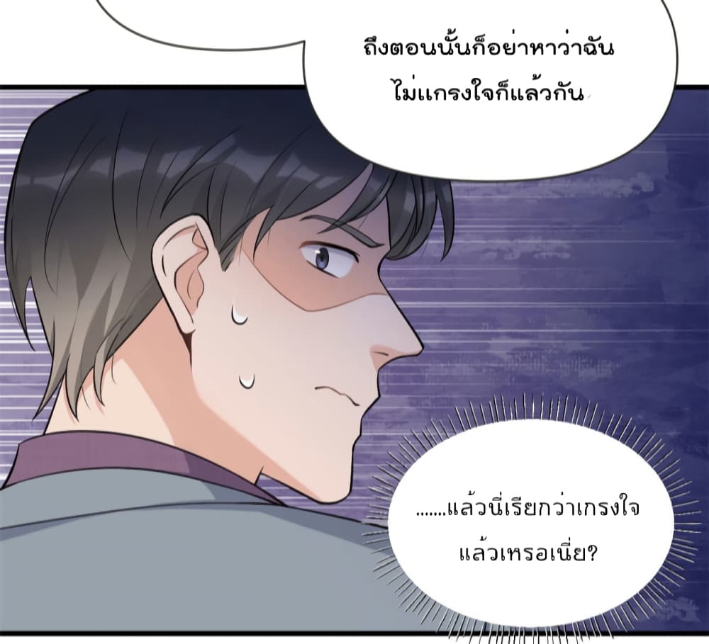 Remember Me เธ•เธญเธเธ—เธตเน 136 (24)