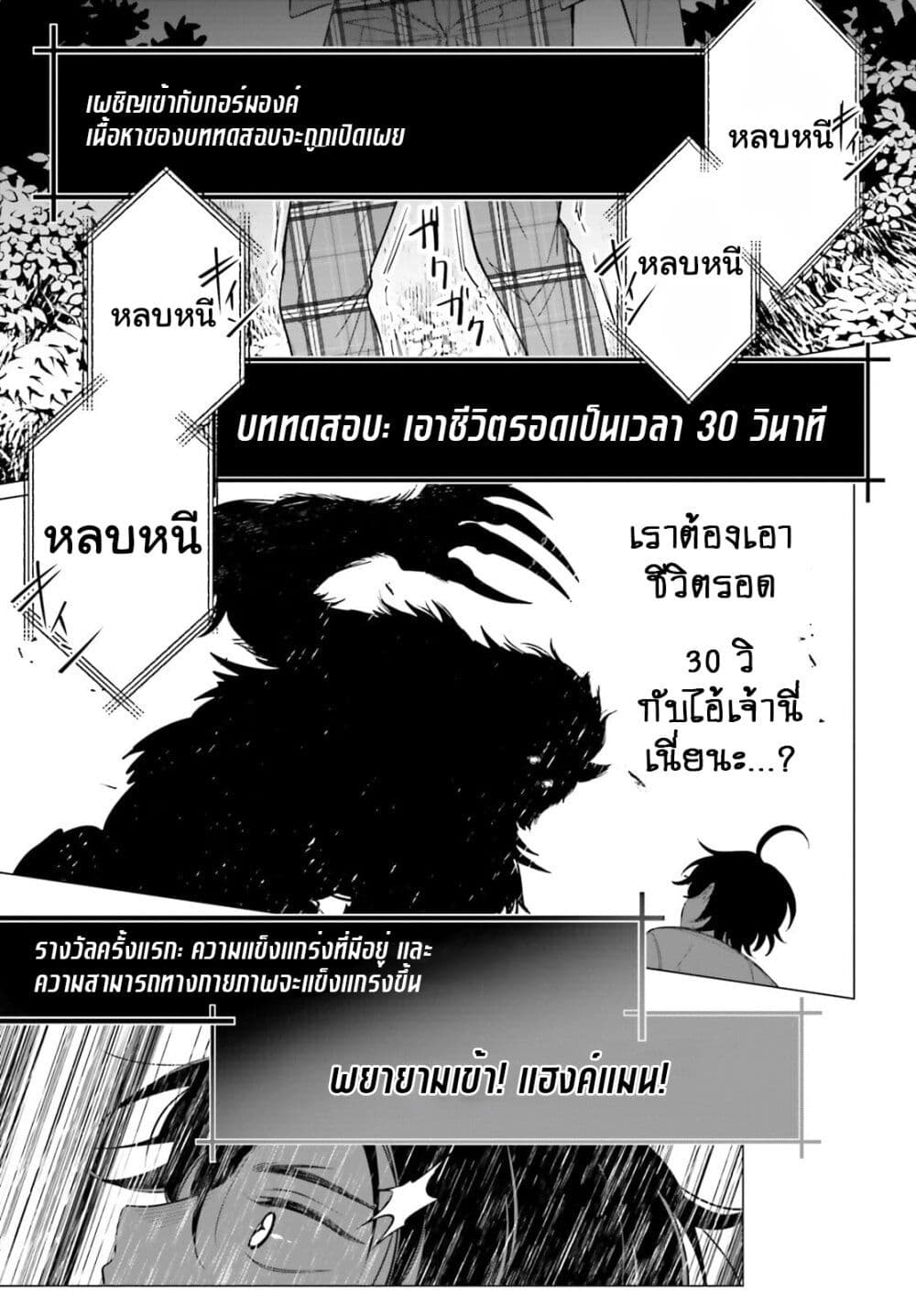 Maou Reijou no Shikousha ตอนที่ 1.1 (25)