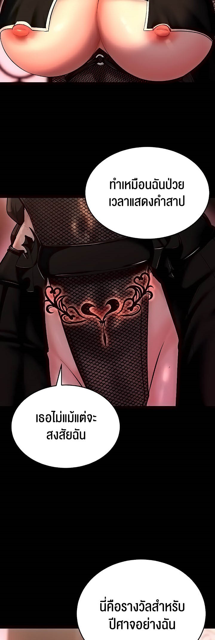 อ่านโดจิน เรื่อง Corruption in the Dungeon 7 32