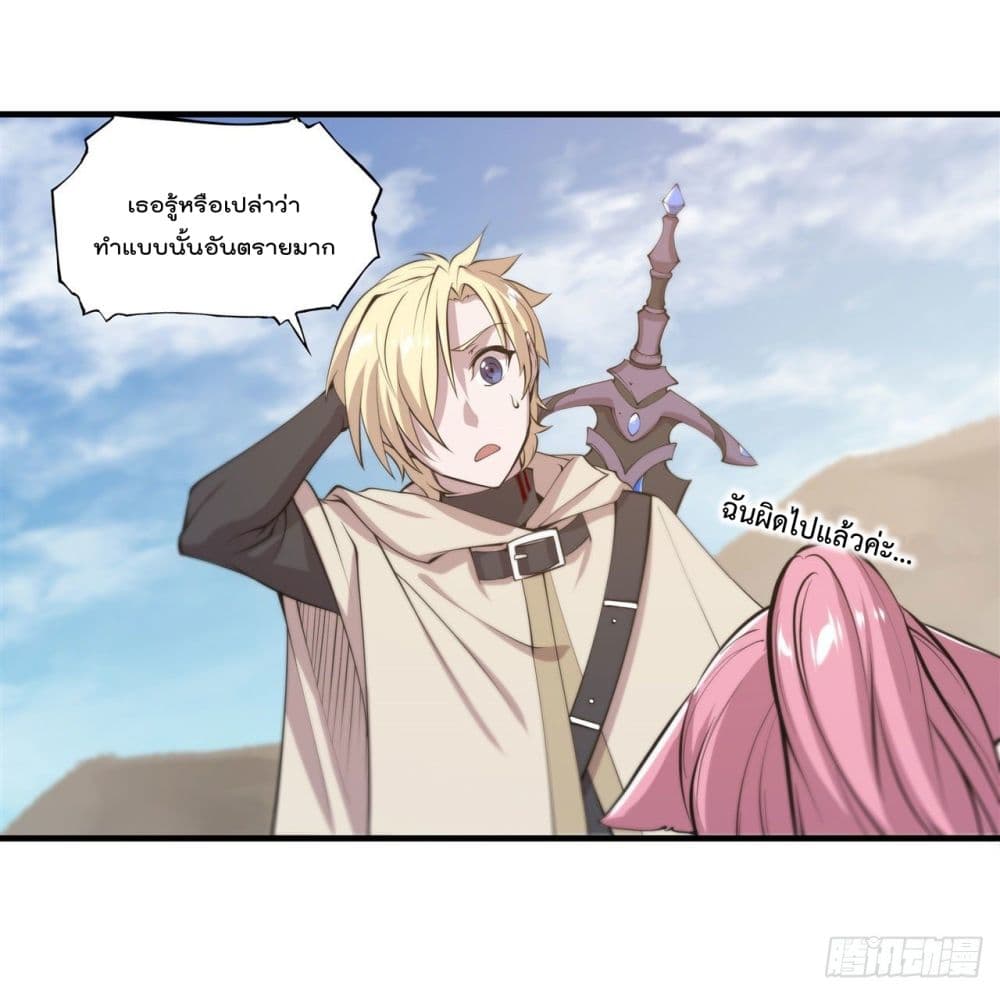 The Strongest Knight Become To Lolicon Vampire เธ•เธญเธเธ—เธตเน 189 (19)