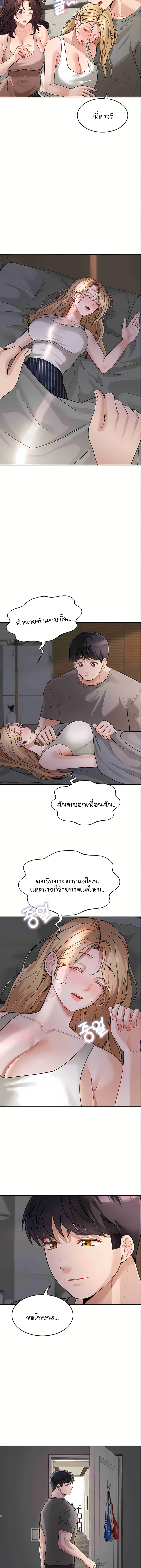 Is It Your Mother or Sister ตอนที่ 29 9
