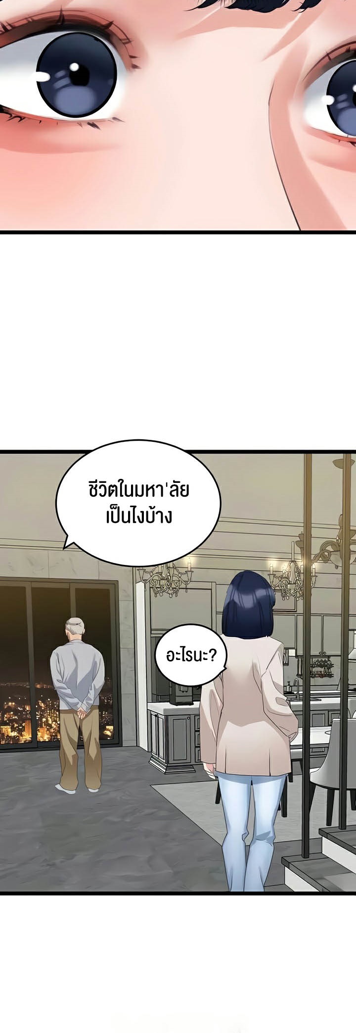 อ่านโดจิน เรื่อง SSS Class Undercover Agent 27 (28)