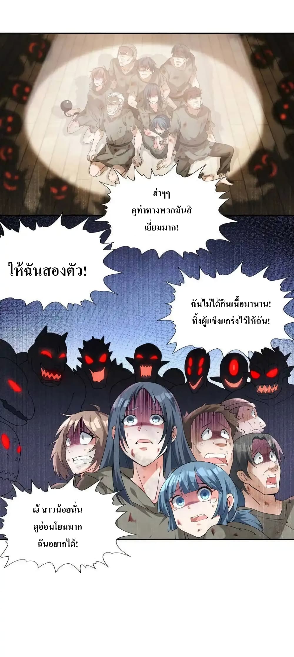 My Harem Is Entirely Female Demon Villains ตอนที่ 5 (24)