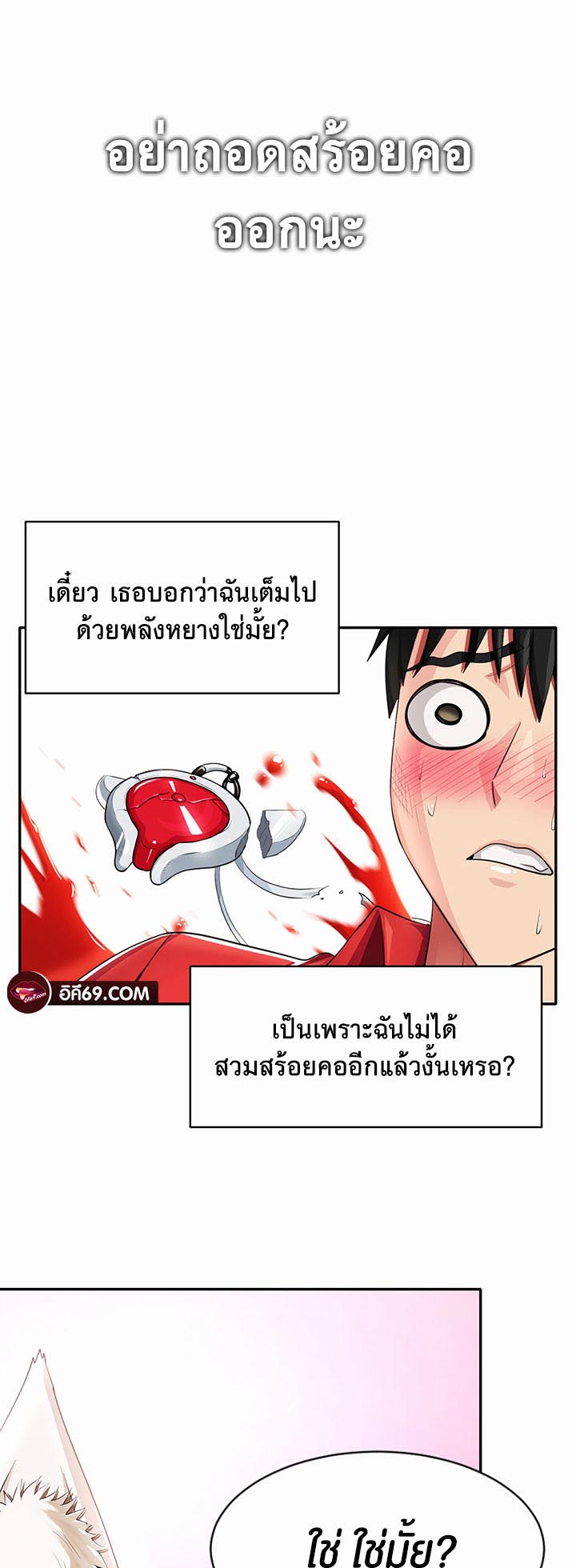 อ่านโดจิน เรื่อง Sorcery A Yokai Harem 12 31