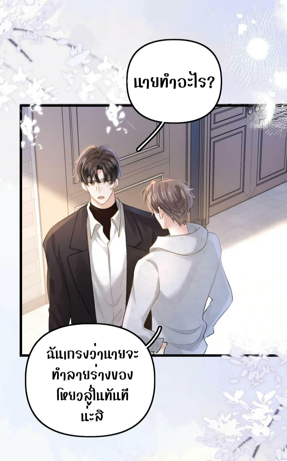 Debussy Lover เธ•เธญเธเธ—เธตเน 12 (15)