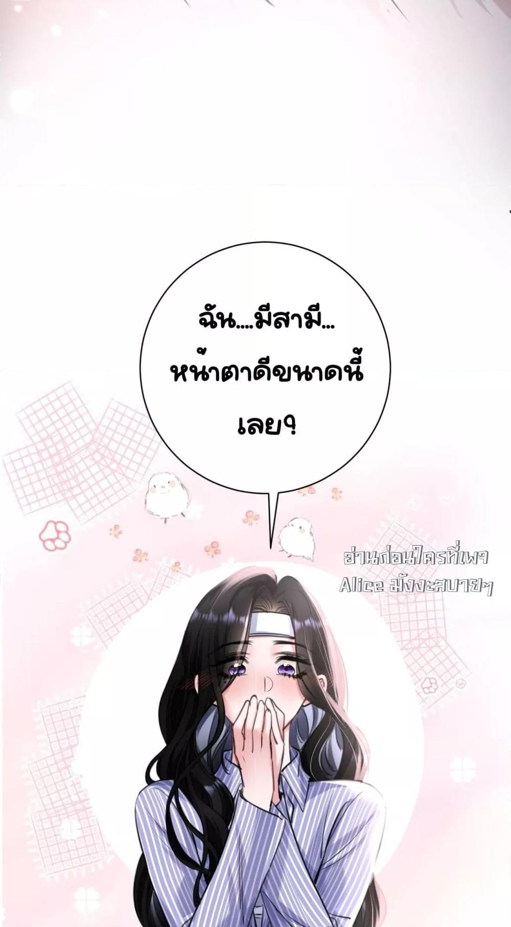 Sorry, I’m a Boss Too – ขอโทษที ฉันก็เป็นบอสเหมือนกันนะ ตอนที่ 1 (30)