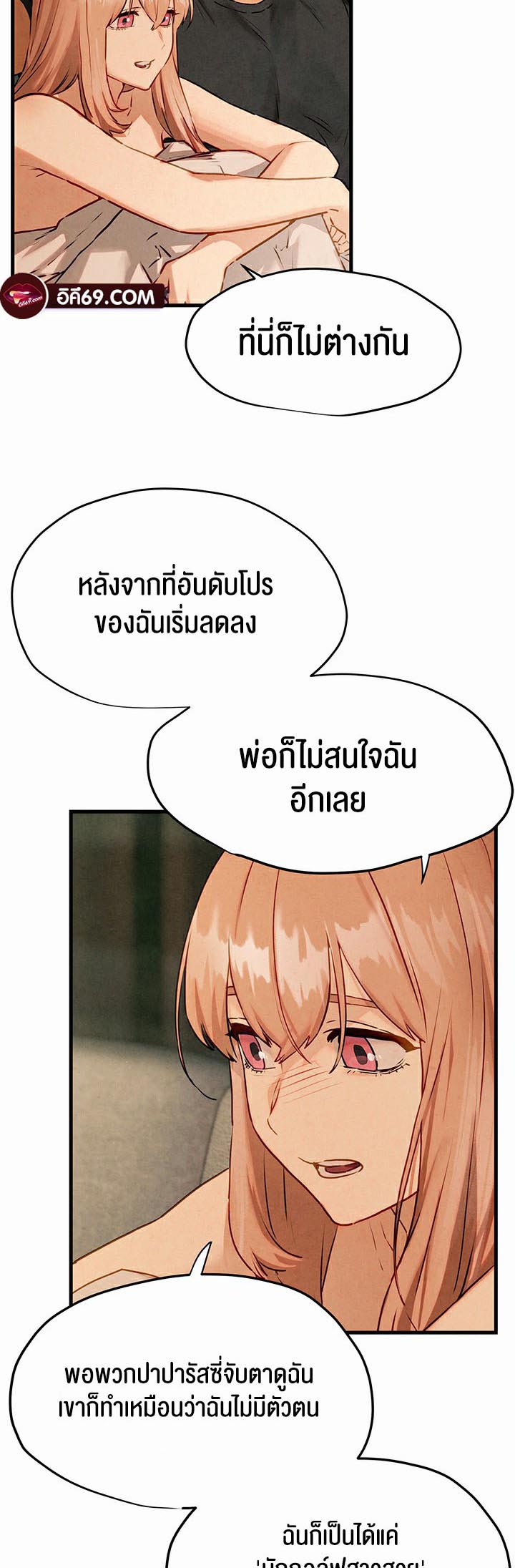 อ่านโดจิน เรื่อง Moby Dick โมบี้ดิ๊ก 13 43