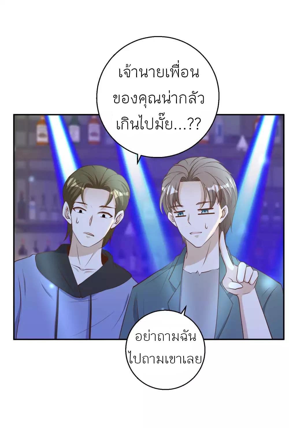 God Fisherman เธ•เธญเธเธ—เธตเน 66 (14)