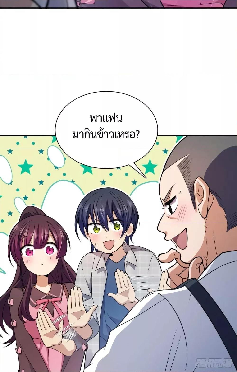 ช่วยทำตัวดีๆกับภรรยาของผมด้วย ตอนที่ 3 (16)