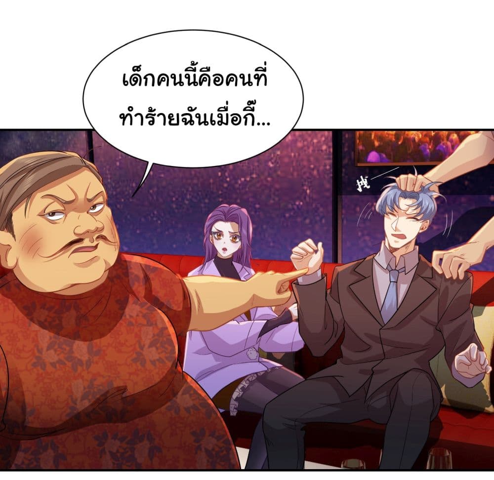 Dragon King Order เธ•เธญเธเธ—เธตเน 33 (2)