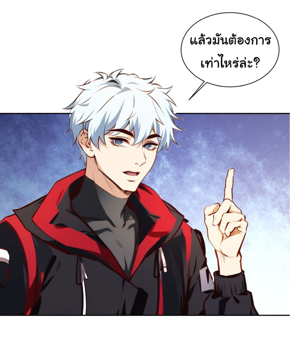 Dragon King Order เธ•เธญเธเธ—เธตเน 40 (39)