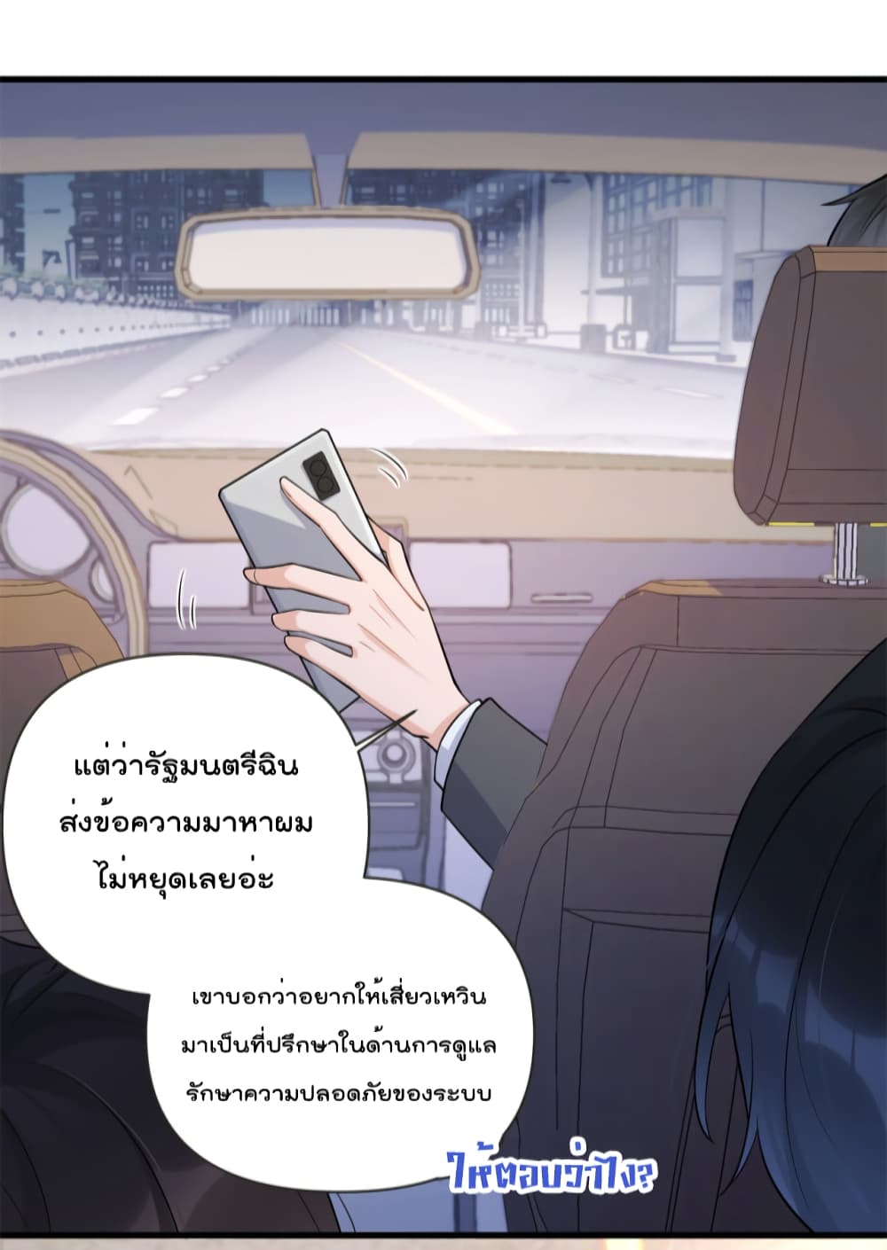 Remember Me เธ•เธญเธเธ—เธตเน 137 (25)