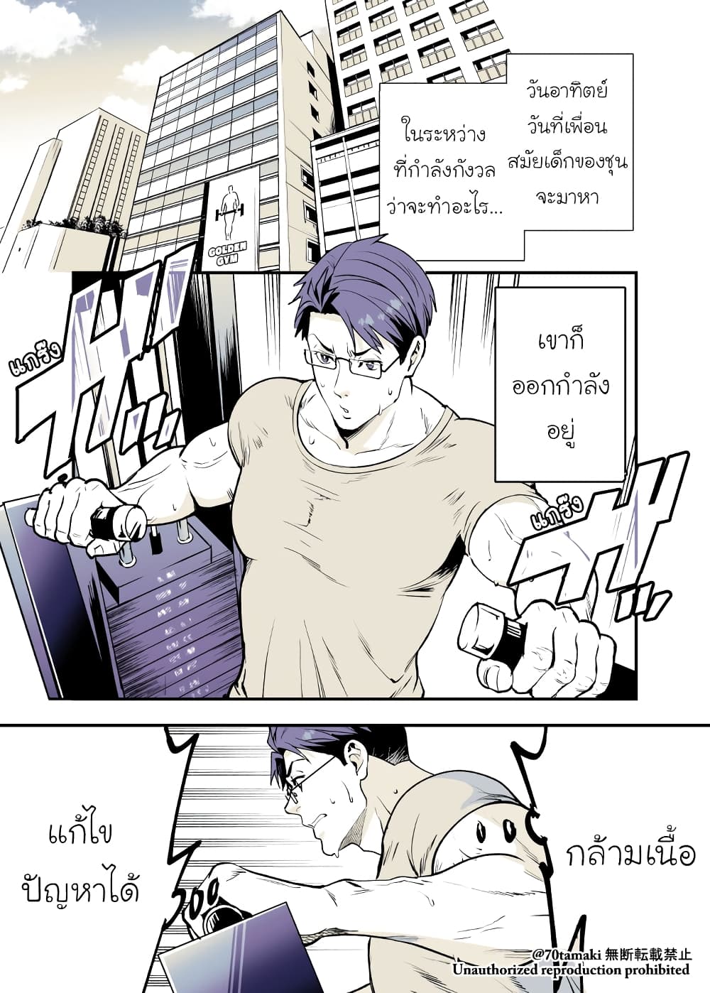 Osananajimi ga Hisabisa ni Saikai Shitara Otagai Kyonyuu ni Natteta เธ•เธญเธเธ—เธตเน 14 (1)