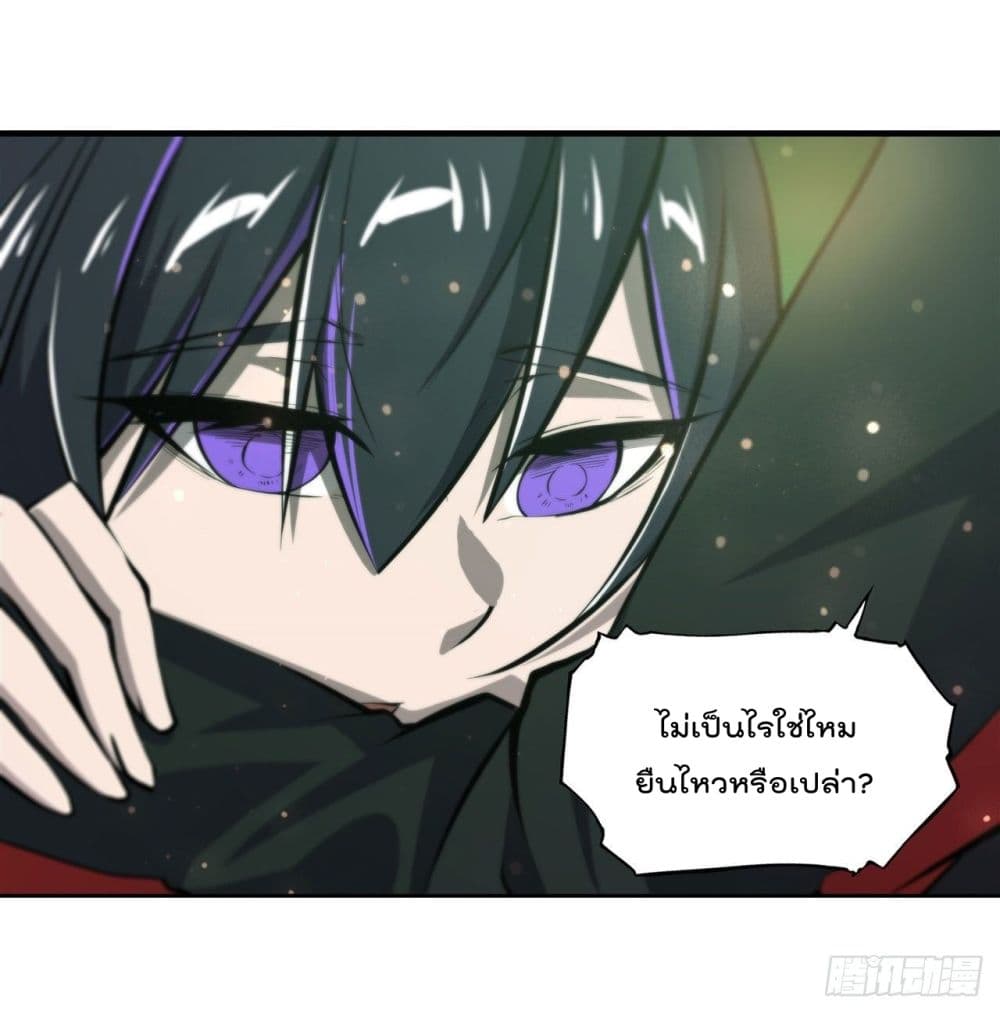 The Strongest Knight Become To Lolicon Vampire เธ•เธญเธเธ—เธตเน 185 (29)