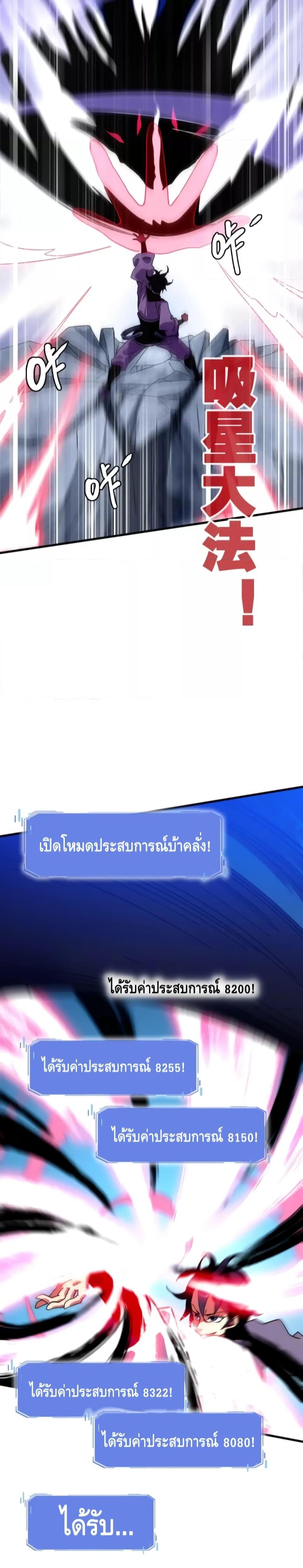 Crazy Leveling System เธฃเธฐเธเธเธเธฒเธงเธชเธธเธ”เธฃเธฐเธซเนเธณ เธ•เธญเธเธ—เธตเน 52 (14)